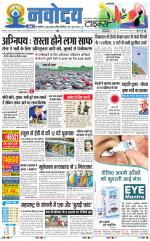 Navodaya Times Main