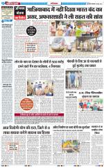 The Navodaya Times Ghaziabad 