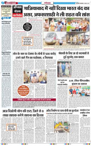 The Navodaya Times Ghaziabad﻿