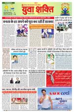 युवाशक्ति