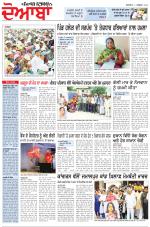 Punjabi Tribune (Doaba)