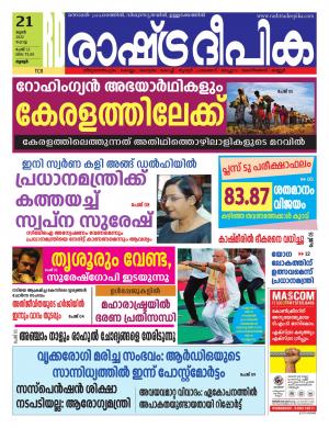 thrissur21-06-2022
