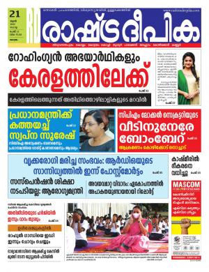 alappuzha21-06-2022