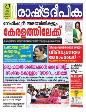 malappuram21-06-2022