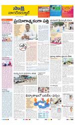 Nagarkurnool District