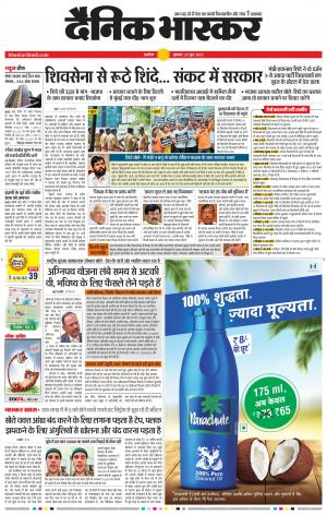 अकोला मेल