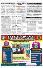 Madurai-Ramnad Supplement