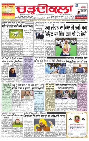 charhdikala punjab 22-06-2022
