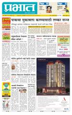 अहमदनगर आवृत्ती