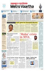 Metrovaartha - Bhopal