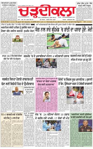 charhdikala delhi 22-06-2022