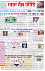 Bharat Desh Hamara (Haryana)