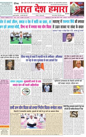 bharatdeshhamara haryana 22-06-2022