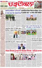Daily Charhdikala (Haryana) 