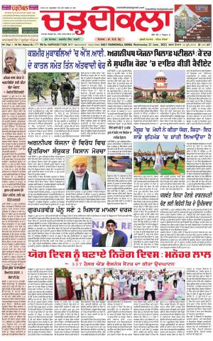 Daily Charhdikala (Haryana) 