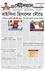 Dainik-Statesman