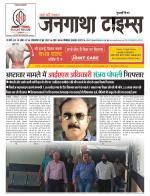 EVENING JANGATHA TIMES