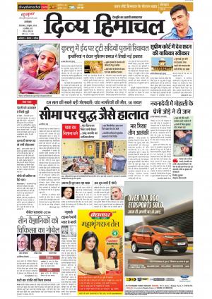 Divya Himachal Dharamsala