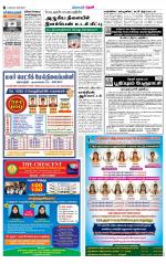 Theni-Madurai Supplement