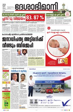 palakkad 22nd june 2022