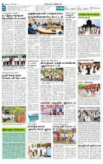 Nagarcoil Supplement