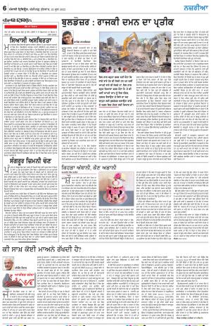 Nazaria_22_june_2022