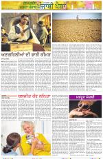 Punjabi Paidan (Des-Pardes Vasda Punjab/Punjabi Diaspora)