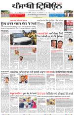 Punjabi Tribune