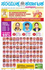 Namma Kalaburagi ಕಲಬುರಗಿ