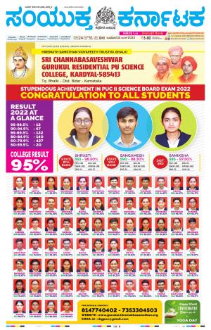 Namma Kalaburagi ಕಲಬುರಗಿ