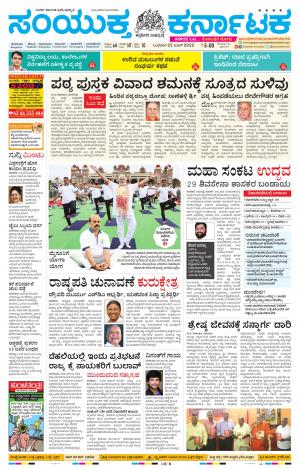 June, 22, 2022, Mysuru