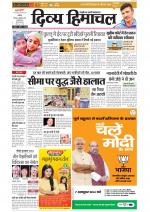 Divya Himachal Chandigarh+Mera Shimla +Aastha