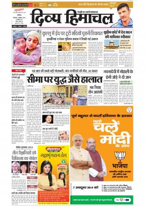 Divya Himachal Chandigarh