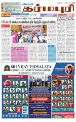 Dharmapuri-Salem Supplement