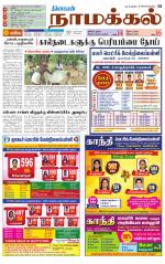 Namakkal-Salem Supplement