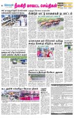 Nilgiri-Coimbatore Supplement