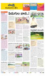 Komaram Bheem District