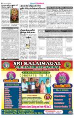 Sivagangai- Madurai Supplement