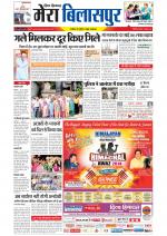 Divya Himachal Dharamsala+Mera Bilaspur +Aastha