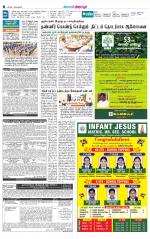 Tirupur-Coimbatore Supplement