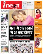Ranchi Hindi ePaper, Ranchi Hindi Newspaper - InextLive