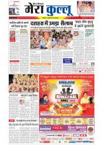 Divya Himachal Dharamsala+Mera Kullu +Aastha