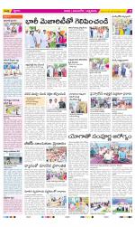 SPSR Nellore Constituencies