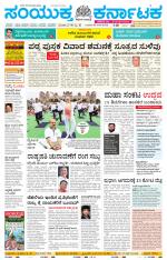 Namma Kolar, ಕೋಲಾರ