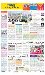 East Godavari District