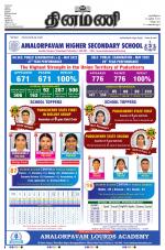 Dinamani - Cuddalore
