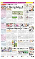 East Godavari Divisions