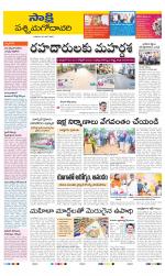 West Godavari District