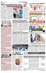 Virudhunagar-Madurai Supplement