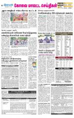 Pollachi-Coimbatore Supplement